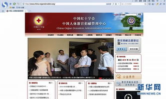 器官捐献之惑 中国器官捐献调查