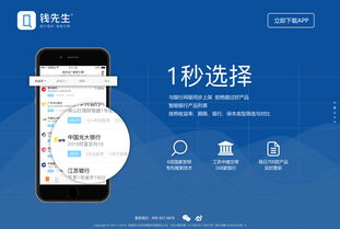 钱先生网站改版 专注打造app搜索引擎