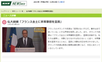 法国袭击 全球各大媒体聚焦