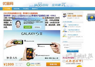 钓鱼网站疯狂吸金逾百万 疑与第三方支付平台串通