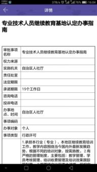 政府网站app调查 山寨app影响政府权威性