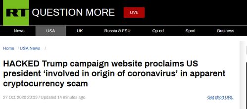 特朗普竞选网站被fbi及司法部 查封 官方忙澄清 是黑客攻击