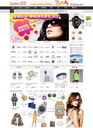 低调出击 奢华街网站改版诠释新体验