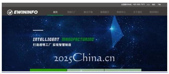 热烈祝贺易往信息新版门户网站正式上线