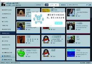 qq圈子整合多关系链 中国 脸谱 掀新社交风暴