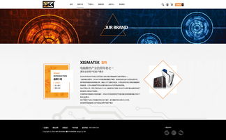 产品展示型品牌网站 电脑配件