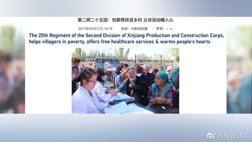 cgtn主播刘欣专访美独立调查网站 新疆 种族灭绝 谎言是怎样炮制散布的