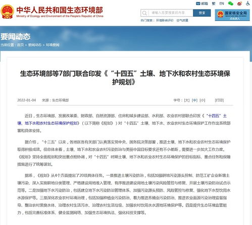 七部门 加强地下水污染防治 深化农业农村环境治理