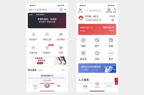 互联网金融产品适老改造分析报告