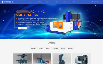 全自动造型机械生产铸造工厂自适应响应式网站制作模板带源码