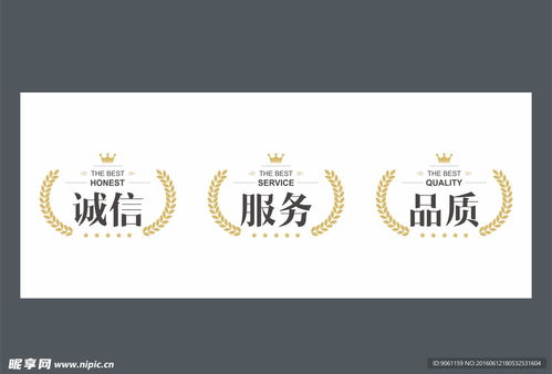 服务 品质 诚信商家设计图 网页小图标 标志图标