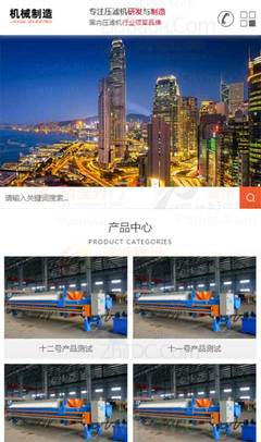pbootcms橙色大气通用机械设备网站模板工厂工业制造压滤机企业网站制作pb源码带手机端