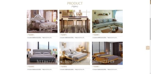 响应式自适应高端大气公司工厂企业产品实木家具家私展示网站官网网站建设开发一条龙