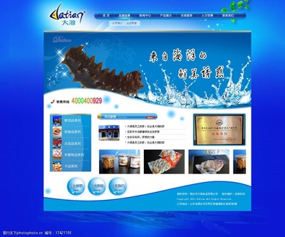 水产品网站模板图片