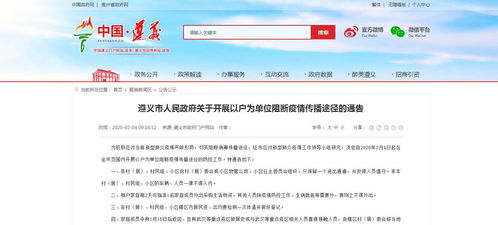 遵义发布管控通告，每户每两天可派一人采购