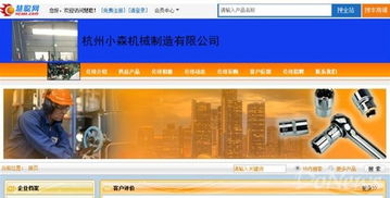 B类企业采购经理如何利用互联网实现精准采购