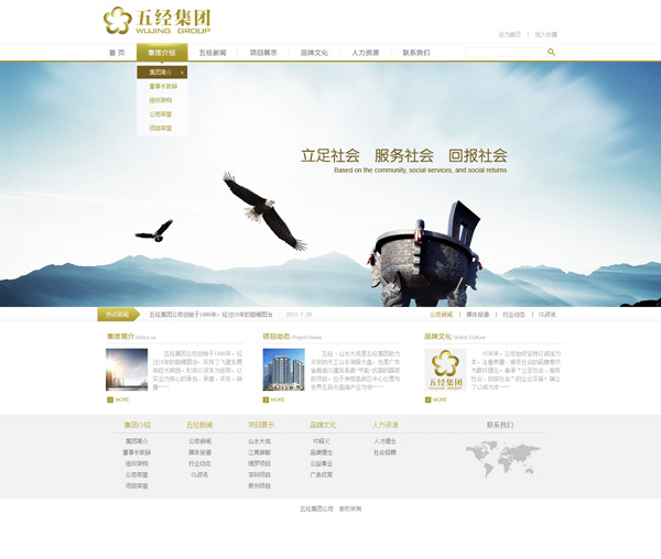 大气简洁网站模板 打造卓越数字体验的核心